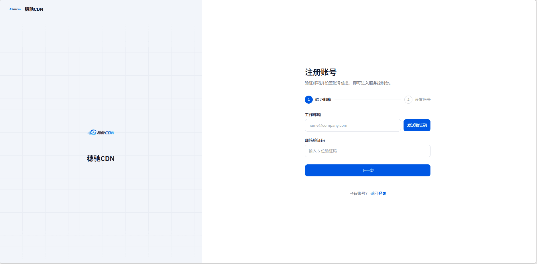 注册与激活页面示意